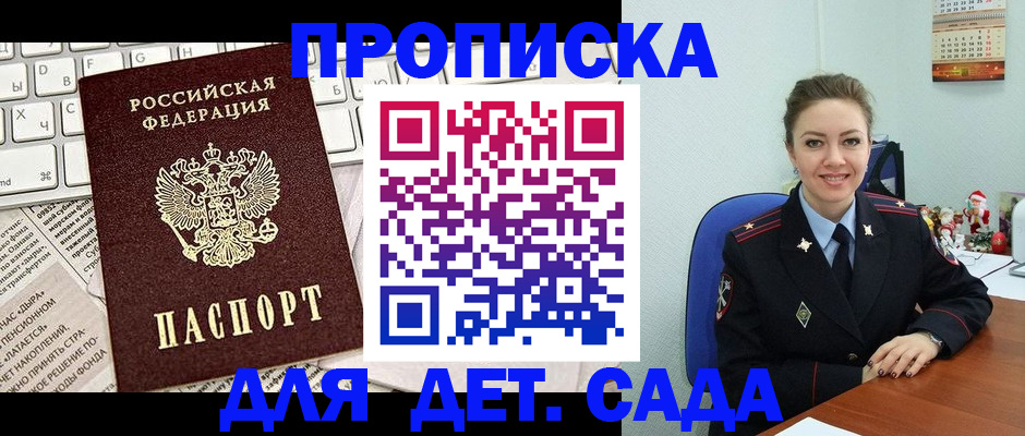 временная регистрация гарантия в Мытищах