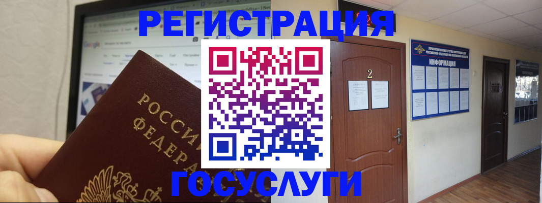 прописка для кредита в Мытищах