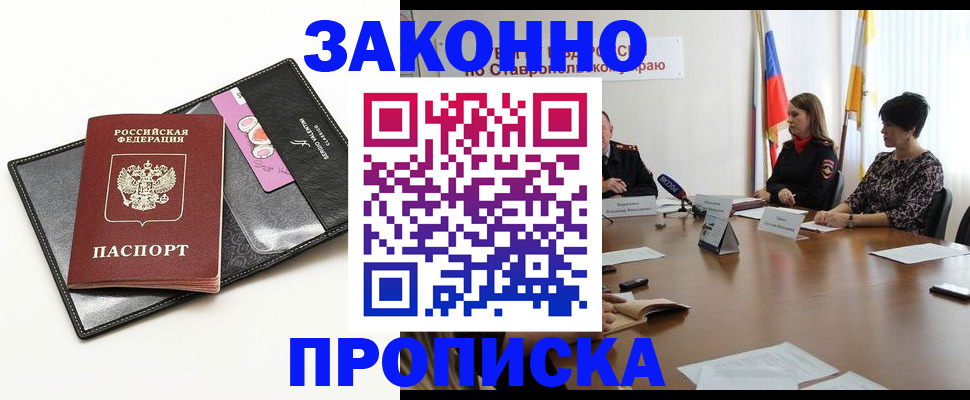 временная регистрация для всех в Мытищах