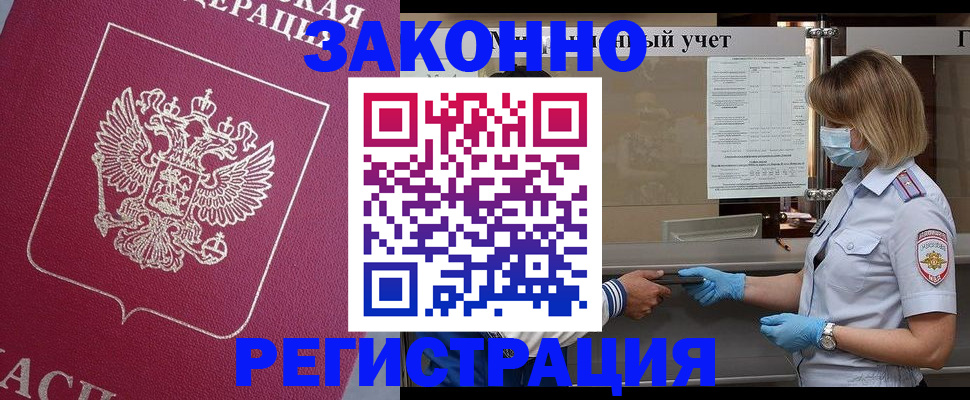 временная регистрация в квартире в Мытищах
