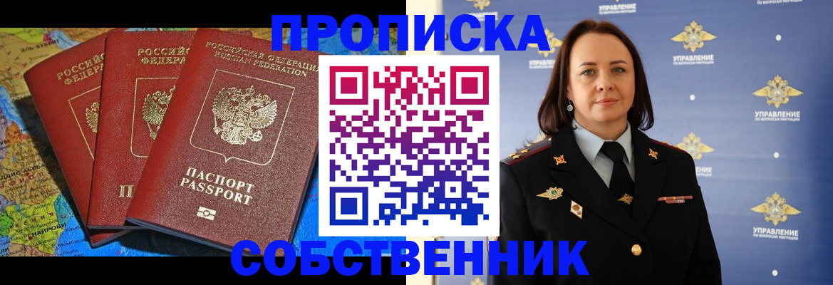 временная регистрация гарантия в Мытищах